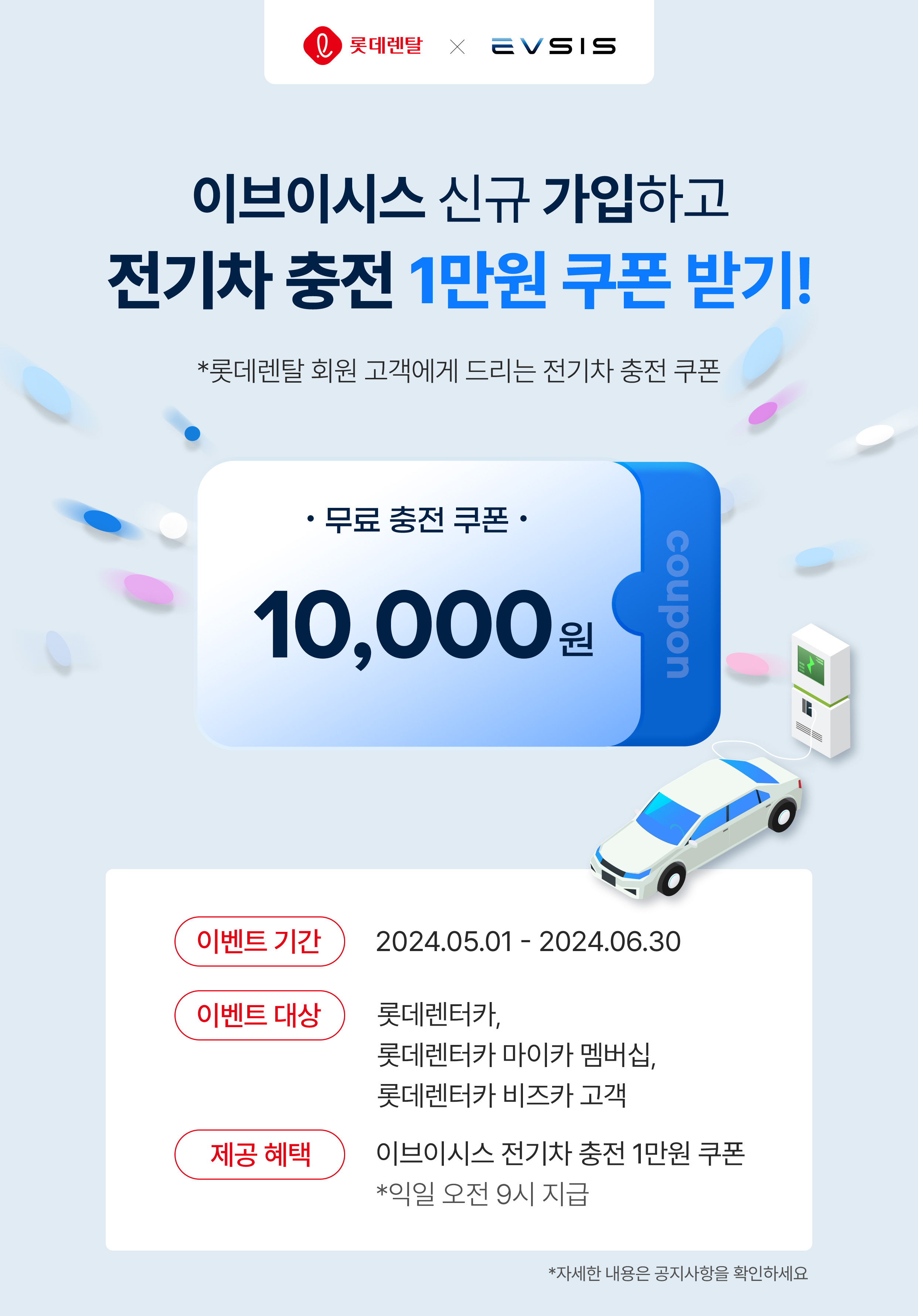 공지클릭이벤트